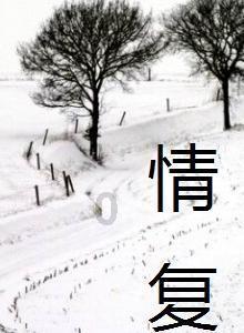 园丁逃生
